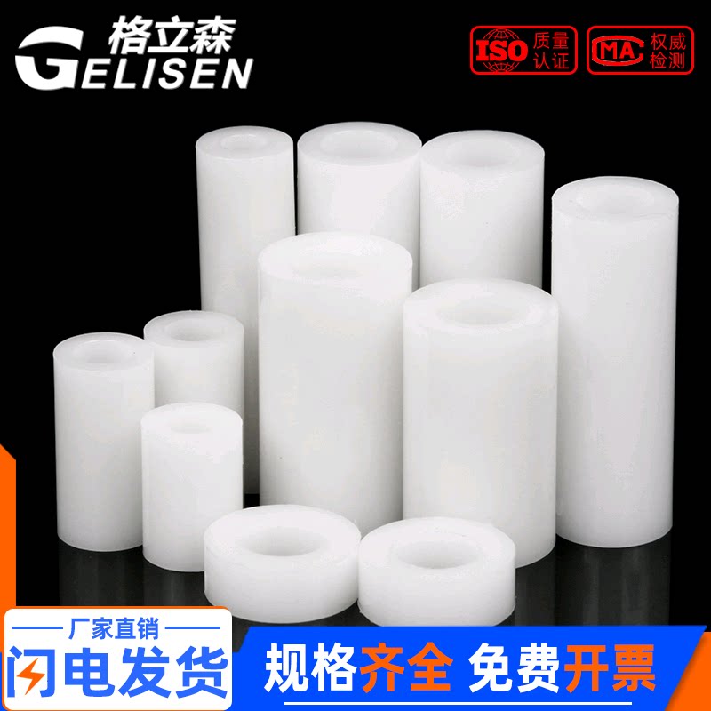 Nylon cushion high column casing ABS plastic insulating column plastic cushion column straight through column interval column Phi3 Phi 4 Phi 5 6 8