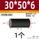 [外径30*总长50*内径6 (轴承626）]