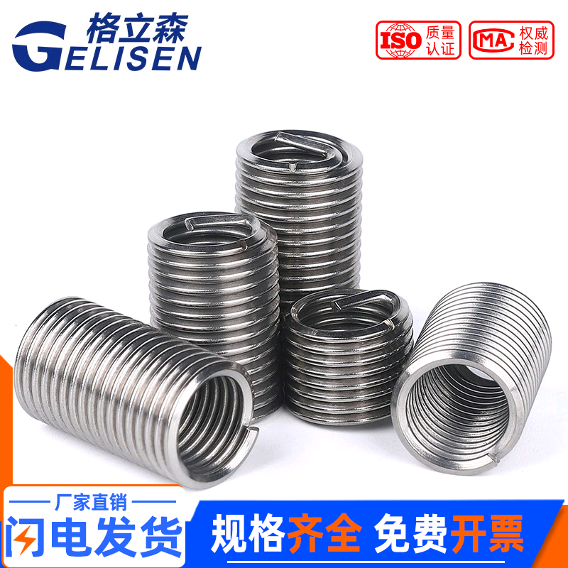 304 304 stainless steel wire screw cover threaded sheath threaded sheath screw sleeve M2M2 5M3M4M5M6M8M10M12M24