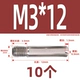 M3*12 (10)