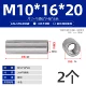 М10*16*20 (2 шт.)