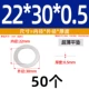 22*30*0,5 (50 шт.)