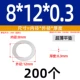 8*12*0,3 (200 шт.)