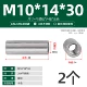 М10*14*30 (2 шт.)