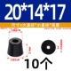 20*14*17 (10 шт.)