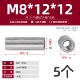 M8*12*12 (5)