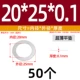 20*25*0,1 (50 шт.)