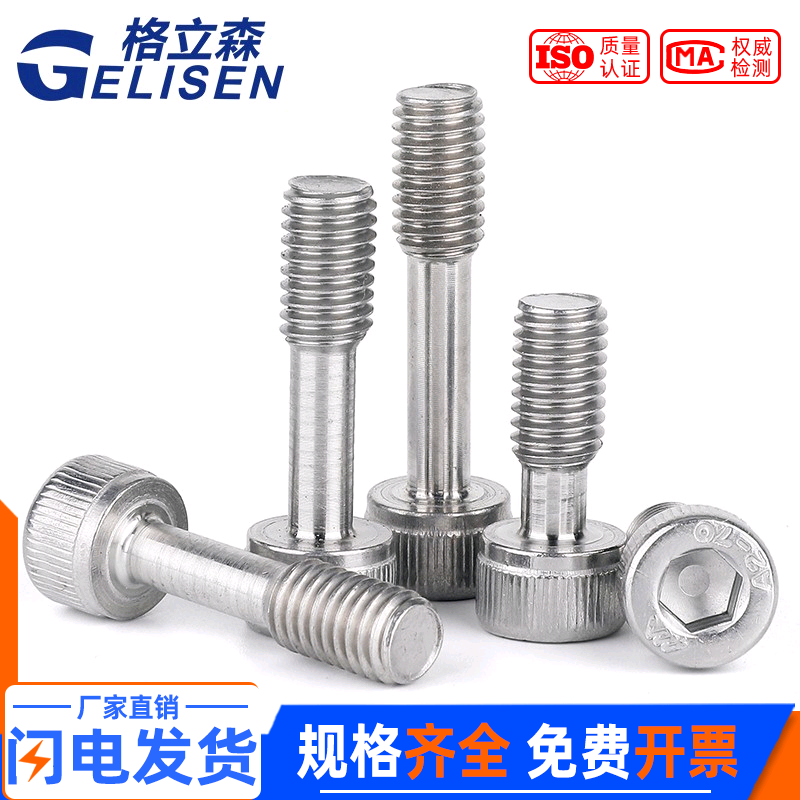 304 stainless steel inner socket anti-drop off screw loose without screw half tooth bolt M3M4M5M6M8M10