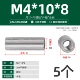 M4*10*8 (5)