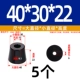 40*30*22 (5 шт.)