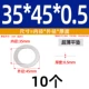 35*45*0,5 (10 шт.)