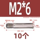 M2*6 (10)