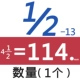 1/2-13*4-1/2