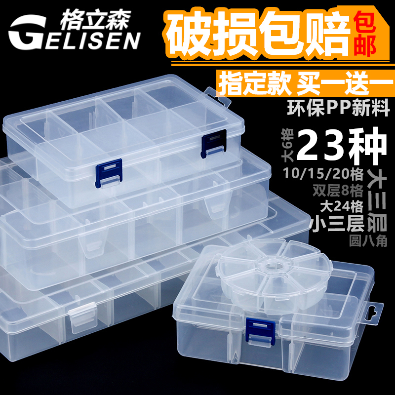 Transparent plastic box, screw storage box, hardware classification box, tool box, electronic parts box, grid with cover