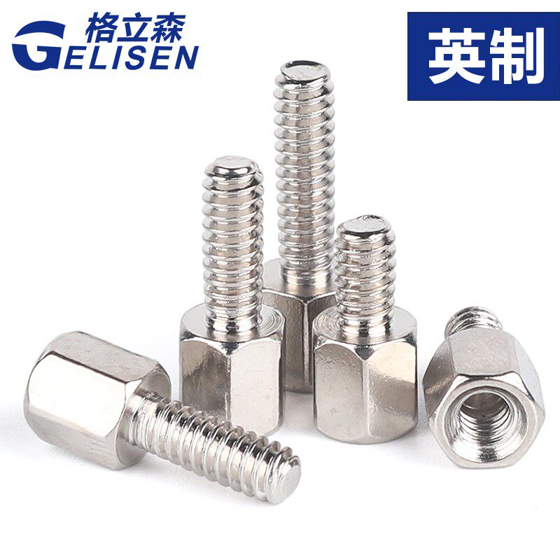 镀镍铜柱4#-40 英制铜柱 单头六角铜柱隔离柱主机壳螺柱4#40*5