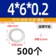 4*6*0,2 (500 шт.)