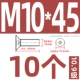 M10*45 (10