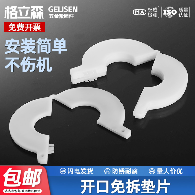 GLS 挖机免拆斗轴垫片挖掘机销轴挖斗销子尼龙垫加厚耐磨垫圈铲斗