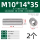 М10*14*35 (2 шт.)