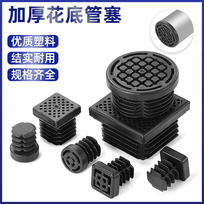 塑料方管堵塞头圆管方管脚内塞不锈钢管封头家具桌椅脚垫内塞堵头