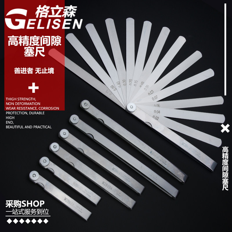 Stopper gap ruler stainless steel high precision single-piece valve plug gauge thickness gauge 0.02-1.0MM measurement