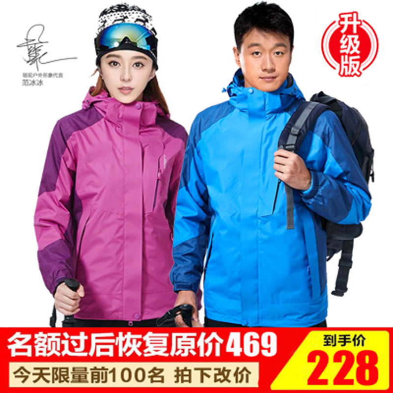 Autumn and winter outdoor submachine clothes men and women three-in-one two sets of weatherproof and warm mountaineering clothes catch suede warm jacket-Taobao