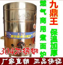 Jiuding King 450 energy - saving double heat - saving drum electric heat - combustion steaming stove boiler boiler soup stove spicy burning