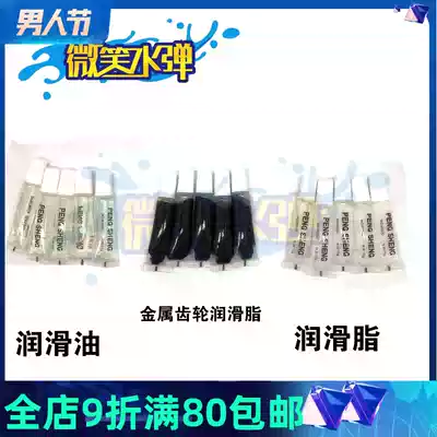 Modified accessories High quality gearbox gear lubricant grease