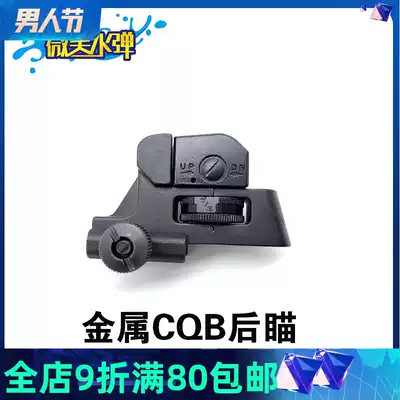 M4 Post-aiming CQB mechanical eye Jinming 9 Sijun Sima fine strike slrmk18 universal metal aiming decoration