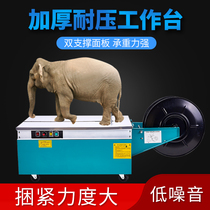 Tmall Semi-automatic high and low table hot melt baler carton baler PP plastic belt strapping machine double support