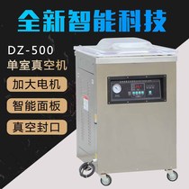 Long Yicheng 500 single chamber vacuum machine food plastic bag bilateral sealing commercial rice vacuum packaging machine automatic wet and dry packing machine