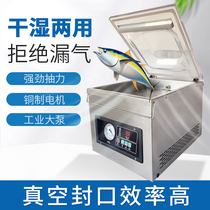 Long Yicheng desktop vacuum machine small household single chamber vacuum machine automatic vacuum machine packaging machine commercial food vacuum machine dry and wet dual use