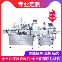 Long Yicheng automatic turntable filling machine sealing and capping machine round bottle liquid packaging labeling machine