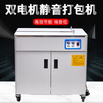 Luxury dual-motor baler semi-automatic strapping machine automatic electric let the melting baler mute baler