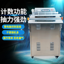 600 External extraction vacuum packaging machine Vacuum sealing machine Automatic vacuum pumping machine Inflatable vacuum machine