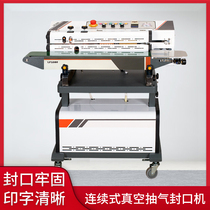 Long Yicheng LF1080 continuous vacuum pumping Inflatable packaging machine nitrogen filling sealing machine pumping air sealing machine (3 configurations are optional)