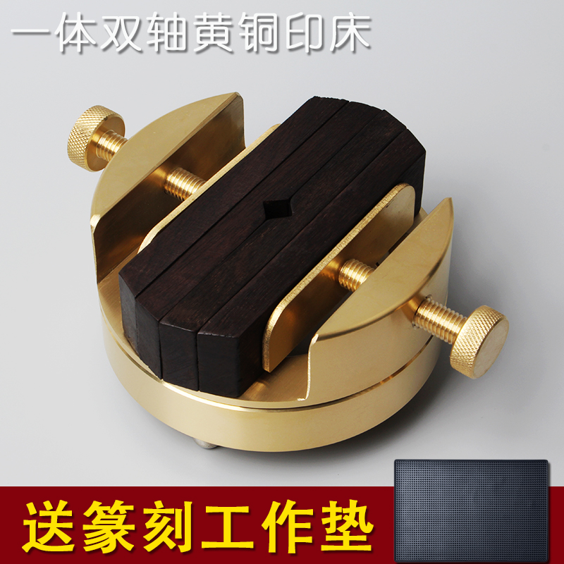 篆刻用真鍮(黄銅)印床 一体型 ︎新品 ＊丸い印材にも対応-直販