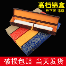 High-end calligraphy and painting brocade box calligraphy scroll storage box banner paper box long calligraphy and painting box gift box customized