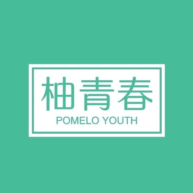柚青春家纺一次性直销店