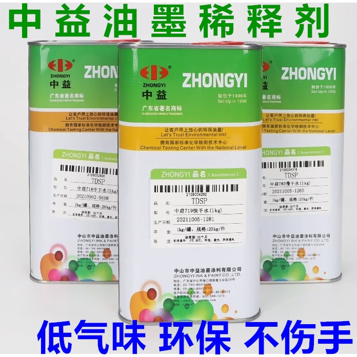 中益油墨丝印移印商城的LOGO