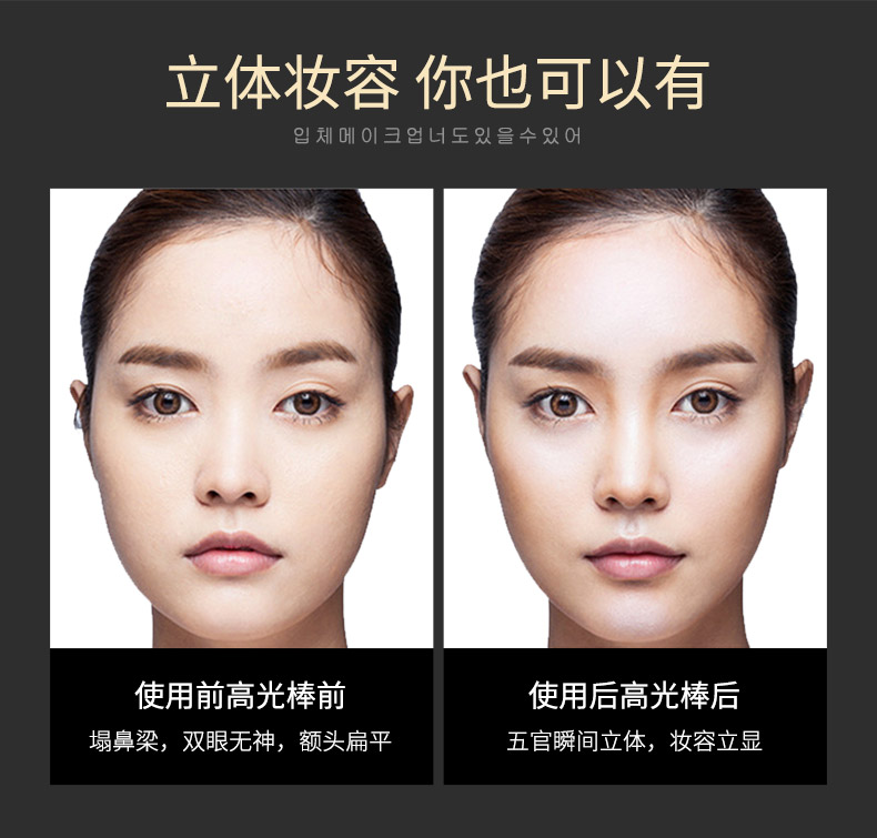 Sửa chữa năng lực dính hai đầu bóng đôi sử dụng cao độ bóng bột sửa chữa khuôn mặt người mới bắt đầu che khuyết điểm mũi che khuyết điểm bút tằm âm thanh nổi V mặt highlight mắt