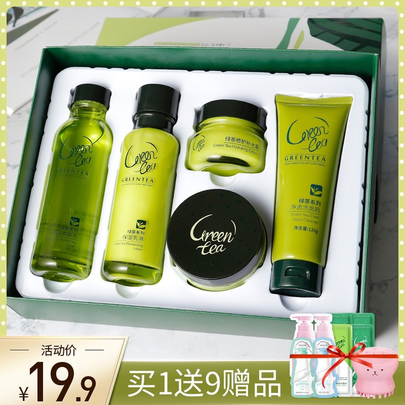 Buy 1 send 9] Leeca green tea skincare full suit women moisturizing moisturizing and refreshing skin water milk suitable for students' flagship store