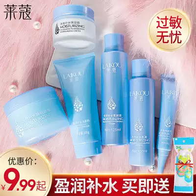 Skin Care Products Set Water Milk Moisturizing Student Trial Pack Cosmetics Full Summer Oil Skin Male Lekpart Flagship Store