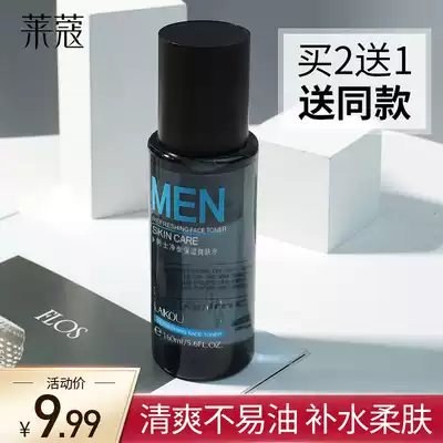 Men's Toner after shave water special spray moisturizing fresh and delicate pore firming skin care products make-up Lyco