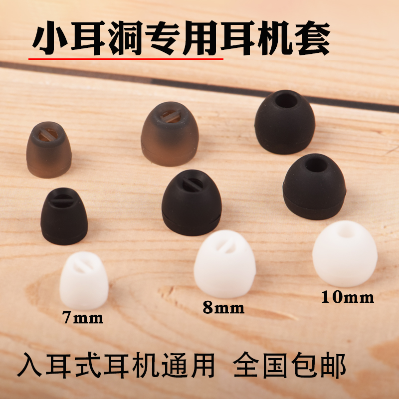 Special small size super small ear hole girl in ear headphone sets ear cap earplug headphone anti-dust plug silicone cover accessories