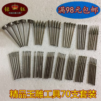 Carving Jade set small piece DIY diamond grinding needle set jade carving tool diamond grinding head Jade grinding needle