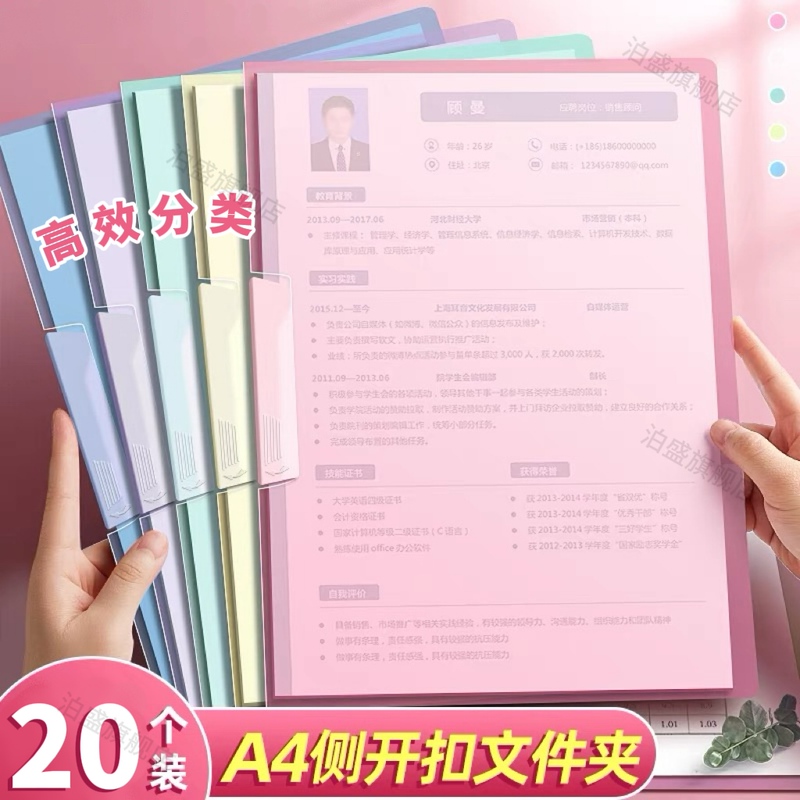 Folder, File Folder, Rotating A4 Test Paper Organizer, Pull-Rod Report Folder, Colorful Transparent Pull-Rod Resume Folder, Contract Storage Document Holder, Office Supplies, Loose-Leaf File Folder