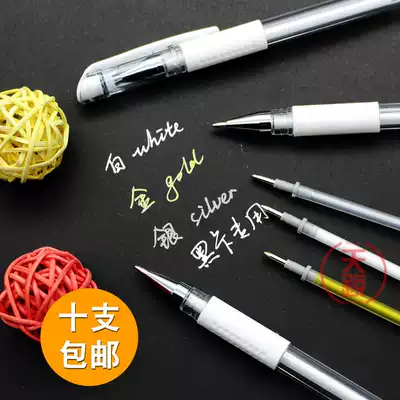 Album DIY gold and silver white gel refill metal gouache black cardboard special note number hand-painted high-gloss pen