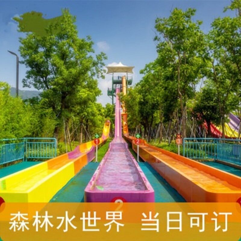 Suzhou Paradise Forest Water World Ticket Full Day Ticket (available for today)