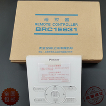 New original large gold wire control VRV central air conditioning BRC1 E 631 air pipe control panel handset